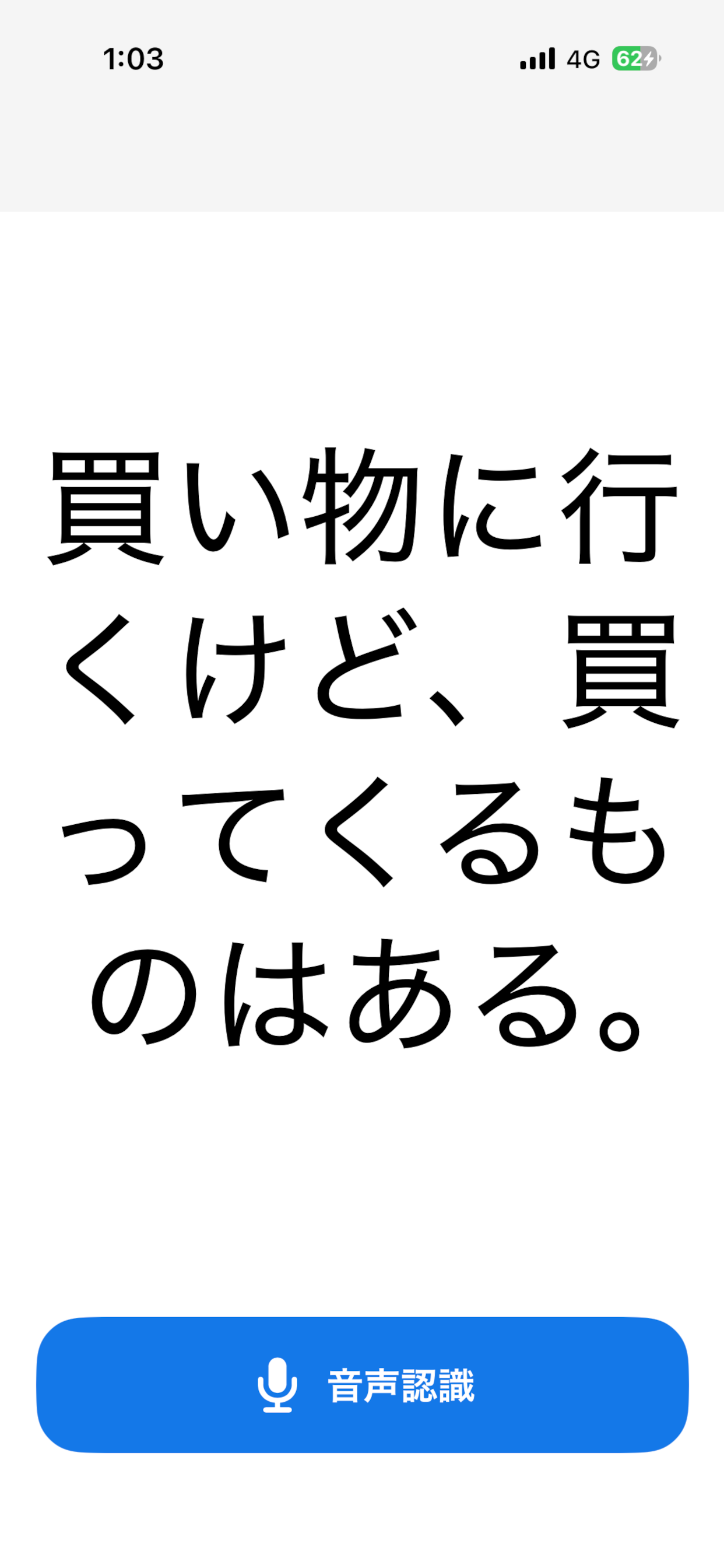 デカモジLITEのメイン画面のスクリーンショット